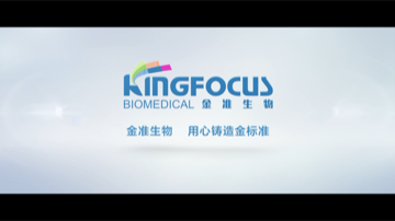 深圳市金准生物医学工程有限公司