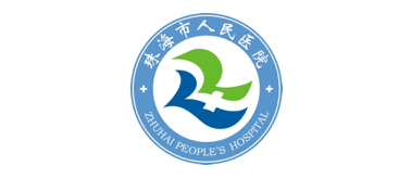 珠海市人民医院